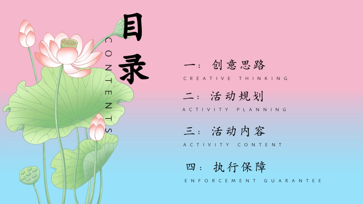 夏日国风赏花荷花节暑假古风市集游园会活动方案_第2页