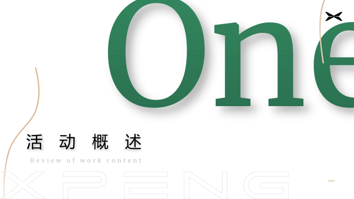 国产新能源汽车品牌-车友行家营寺庙深度游慢巡活动方案_第3页