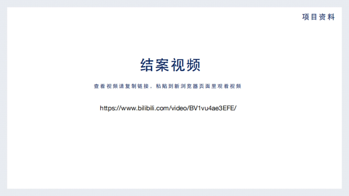 国窖1573·冰JOYS X阿那亚候鸟300戏剧节_第2页