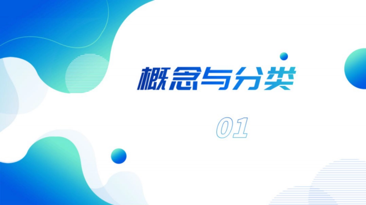 平面设计海报制作经验分享培训课件_第3页
