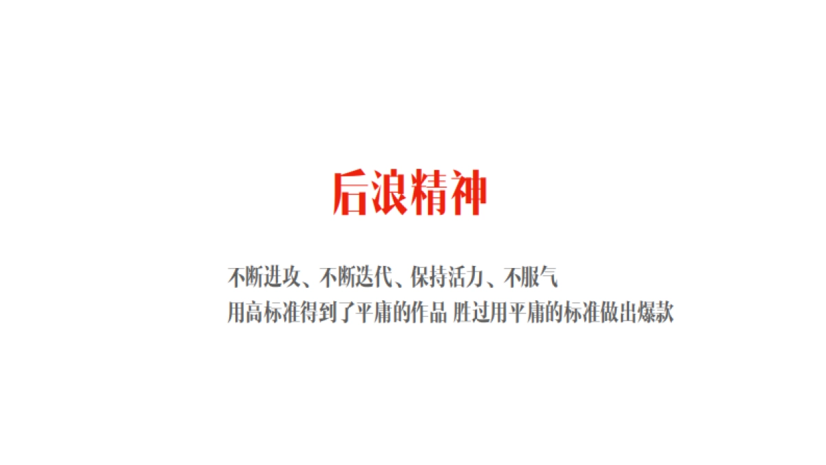 群玉山精神&群玉山十问_第4页