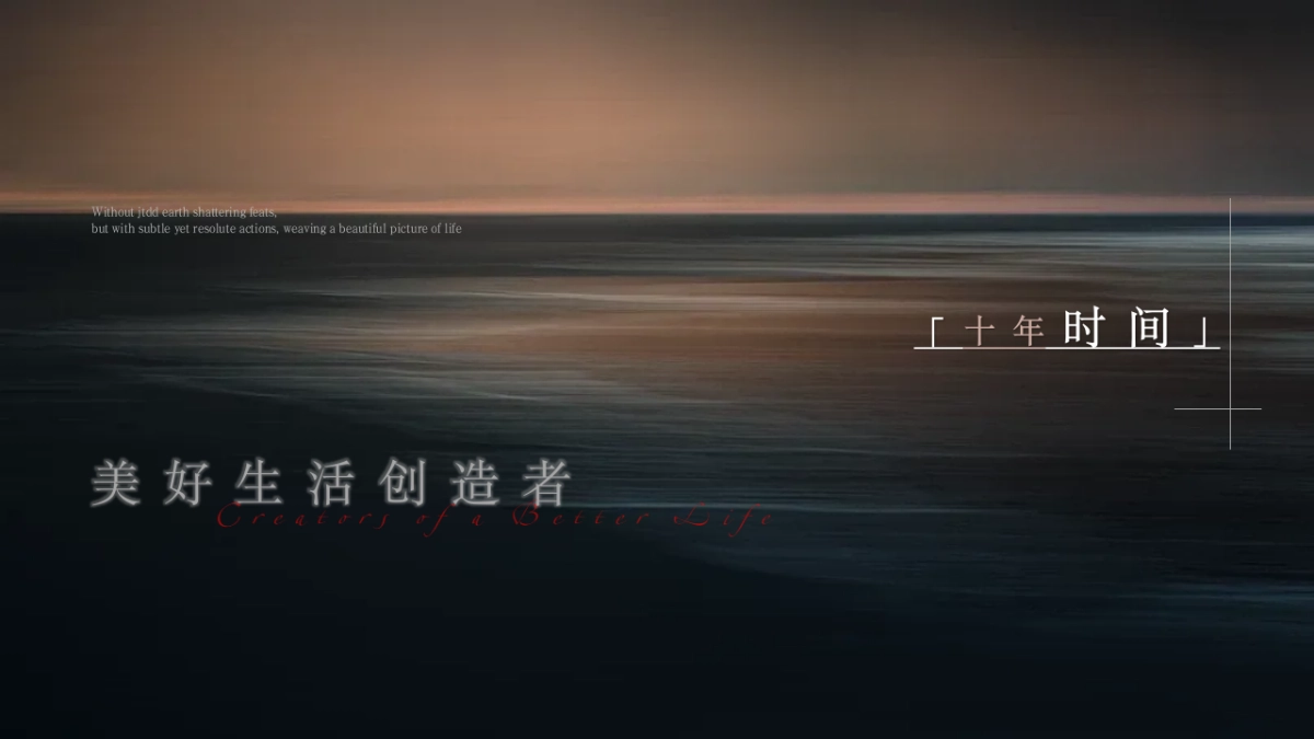 第六代地产项目品牌产品趋势发布会看见生活的期待主题活动策划方案_第3页