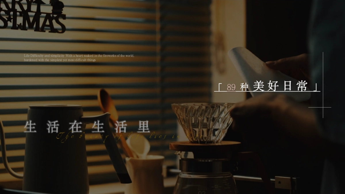 第六代地产项目品牌产品趋势发布会看见生活的期待主题活动策划方案_第5页