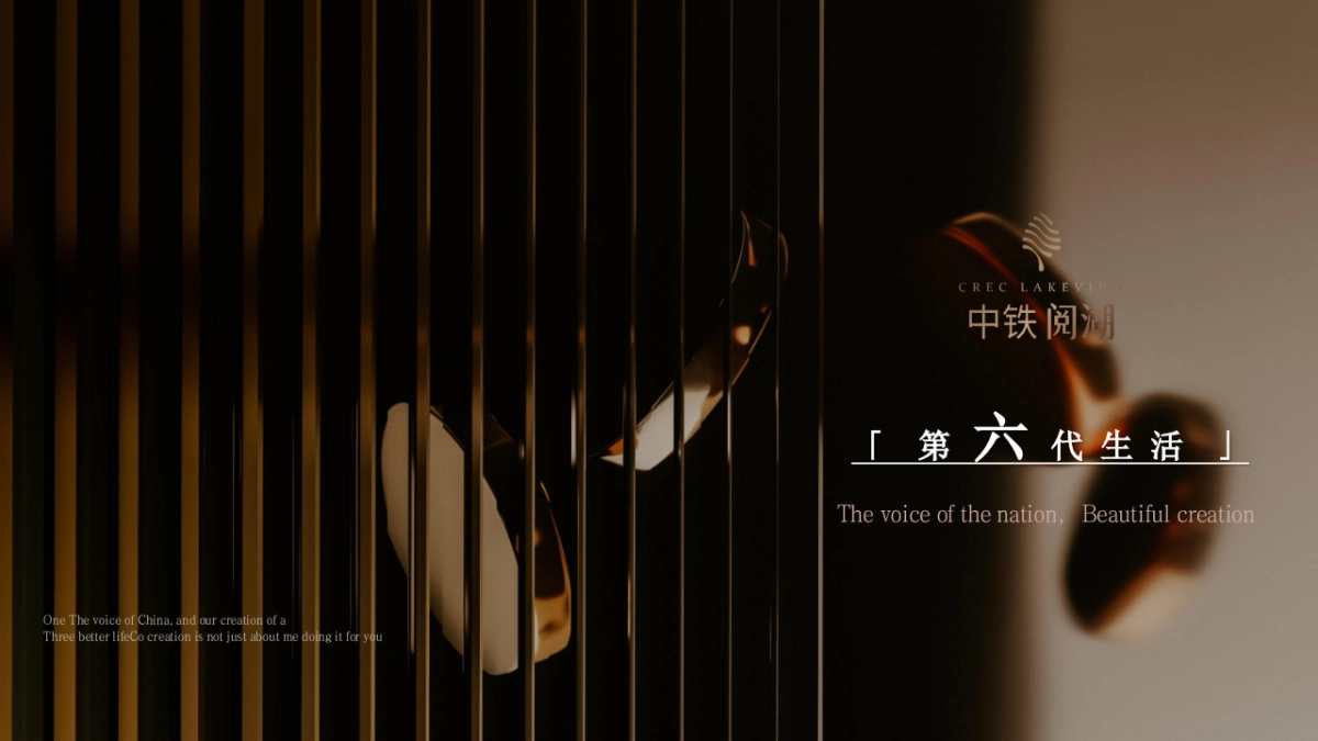 第六代地产项目品牌产品趋势发布会看见生活的期待主题活动策划方案_第6页