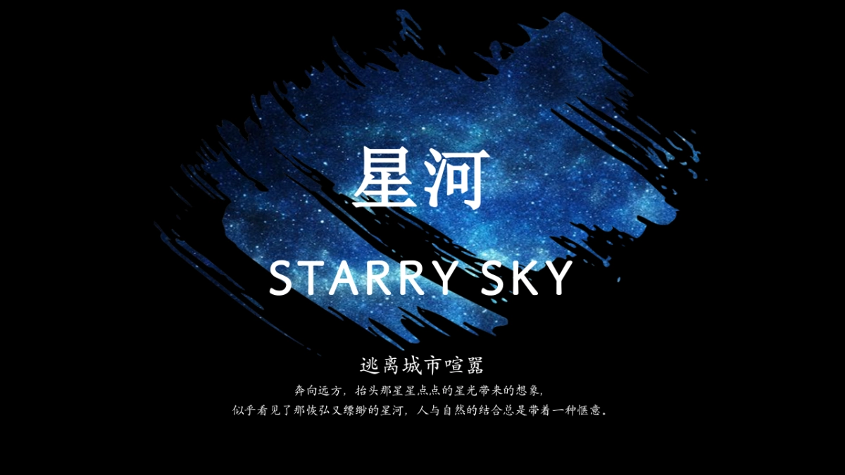 高端森系地产品牌产品发布会活动策划方案_第4页