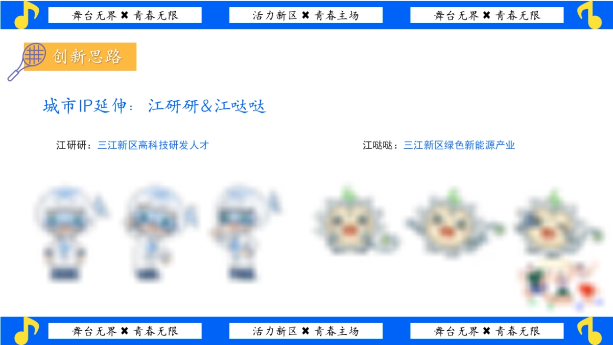 宜宾三江新区校园歌手大赛青春风采夏日大学生歌唱比赛活动方案_第10页