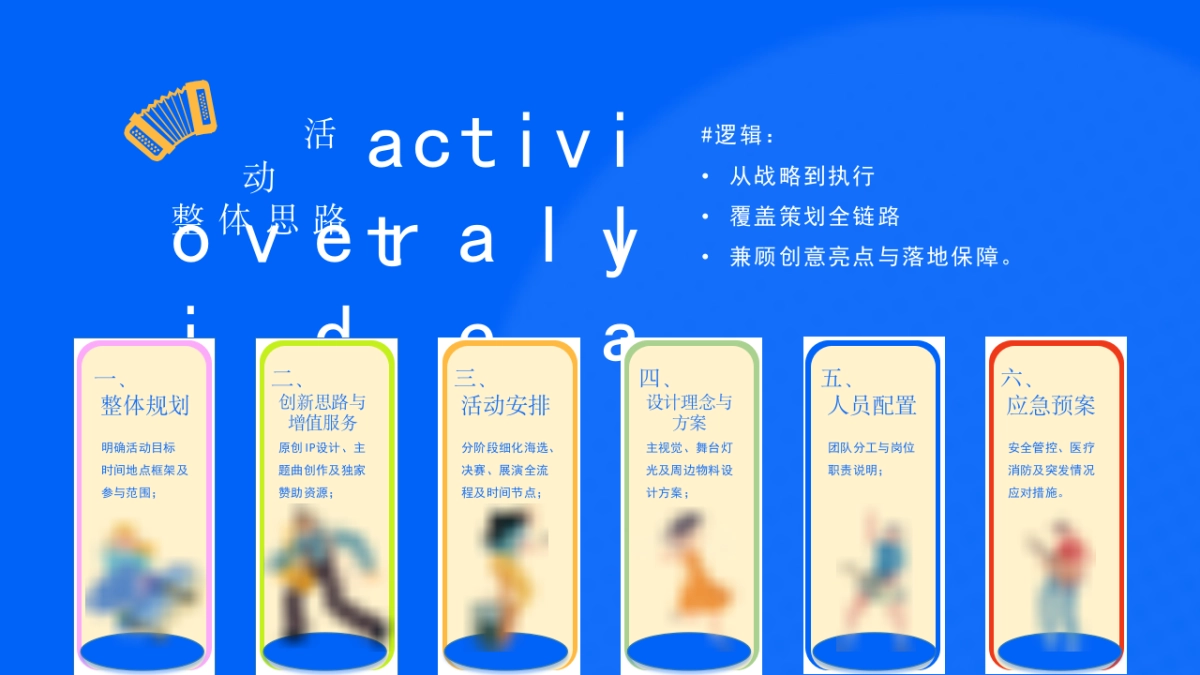 宜宾三江新区校园歌手大赛青春风采夏日大学生歌唱比赛活动方案_第3页