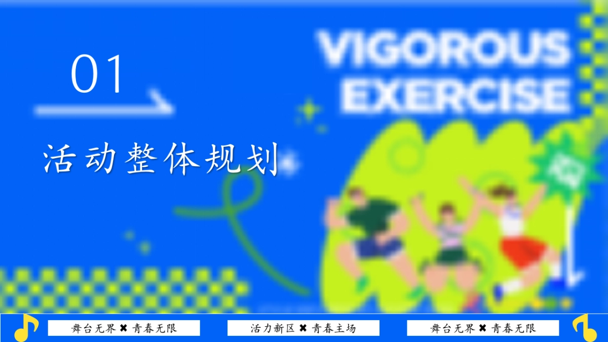 宜宾三江新区校园歌手大赛青春风采夏日大学生歌唱比赛活动方案_第4页