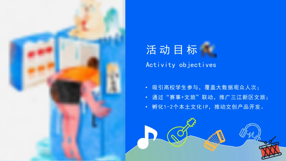 宜宾三江新区校园歌手大赛青春风采夏日大学生歌唱比赛活动方案_第5页