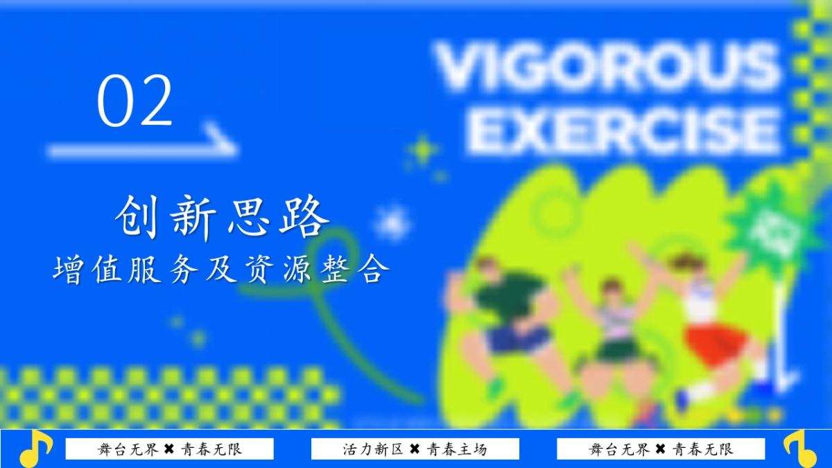 宜宾三江新区校园歌手大赛青春风采夏日大学生歌唱比赛活动方案_第8页