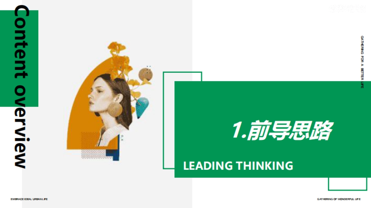 2025 KK TIME开业美陈策展氛围设计方案_第3页