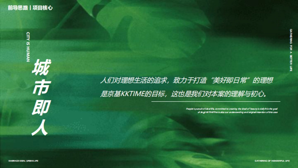 2025 KK TIME开业美陈策展氛围设计方案_第6页