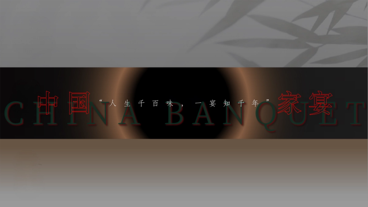 地产品牌高定产品发布会答谢宴（与世界 共璞此时主题）活动策划方案_第4页