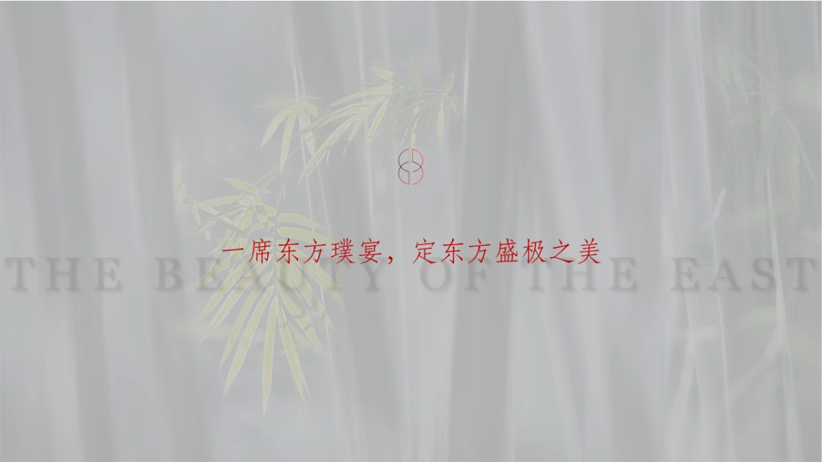 地产品牌高定产品发布会答谢宴（与世界 共璞此时主题）活动策划方案_第6页