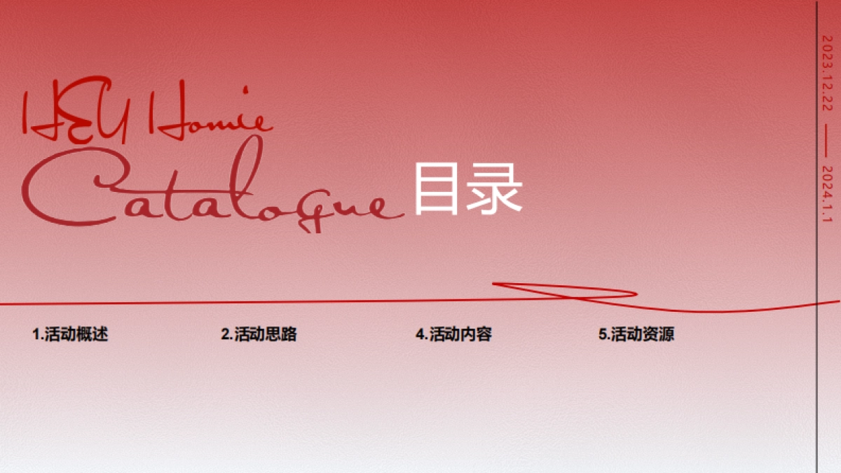 天虹商业购物中心精品开业庆典活动方案_第2页