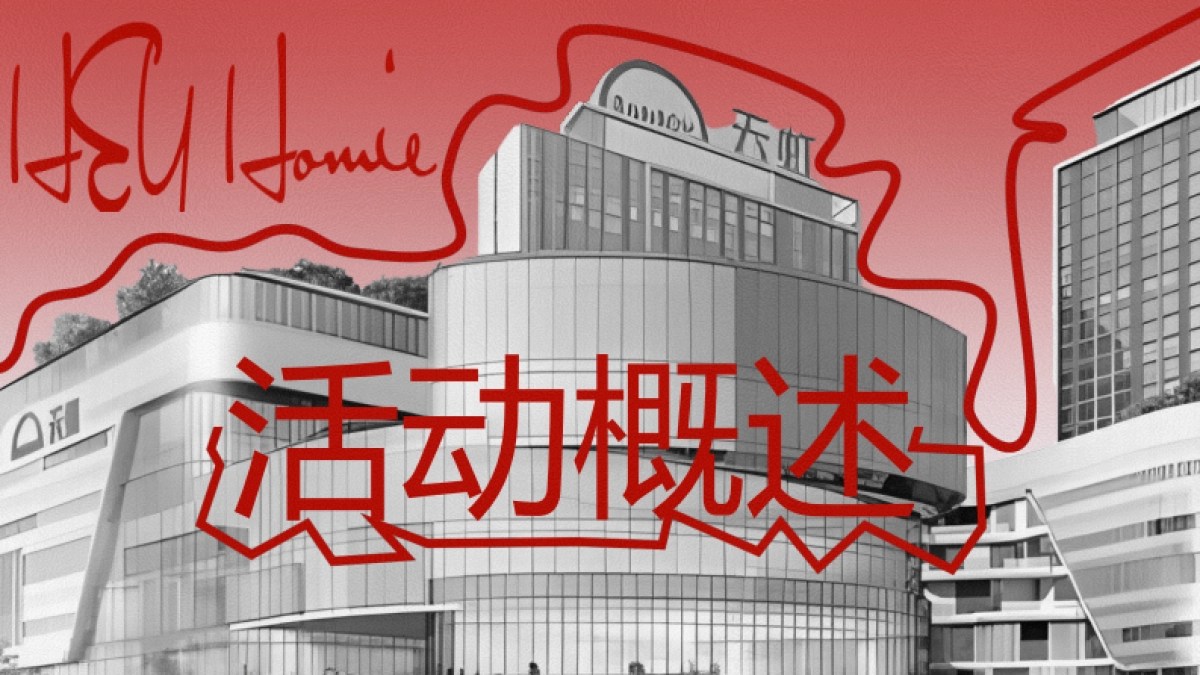 天虹商业购物中心精品开业庆典活动方案_第3页