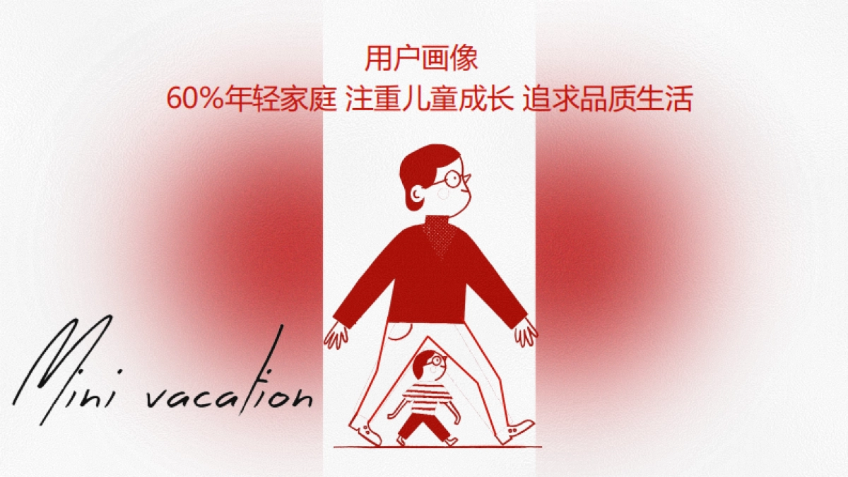 天虹商业购物中心精品开业庆典活动方案_第8页