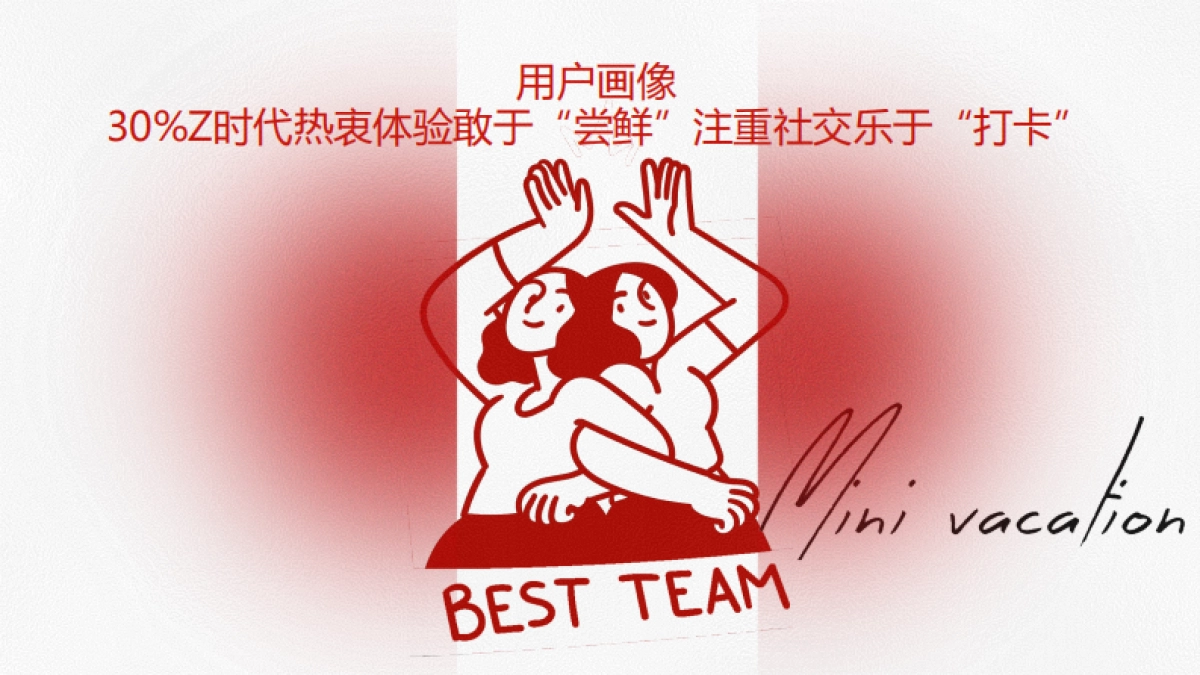 天虹商业购物中心精品开业庆典活动方案_第9页