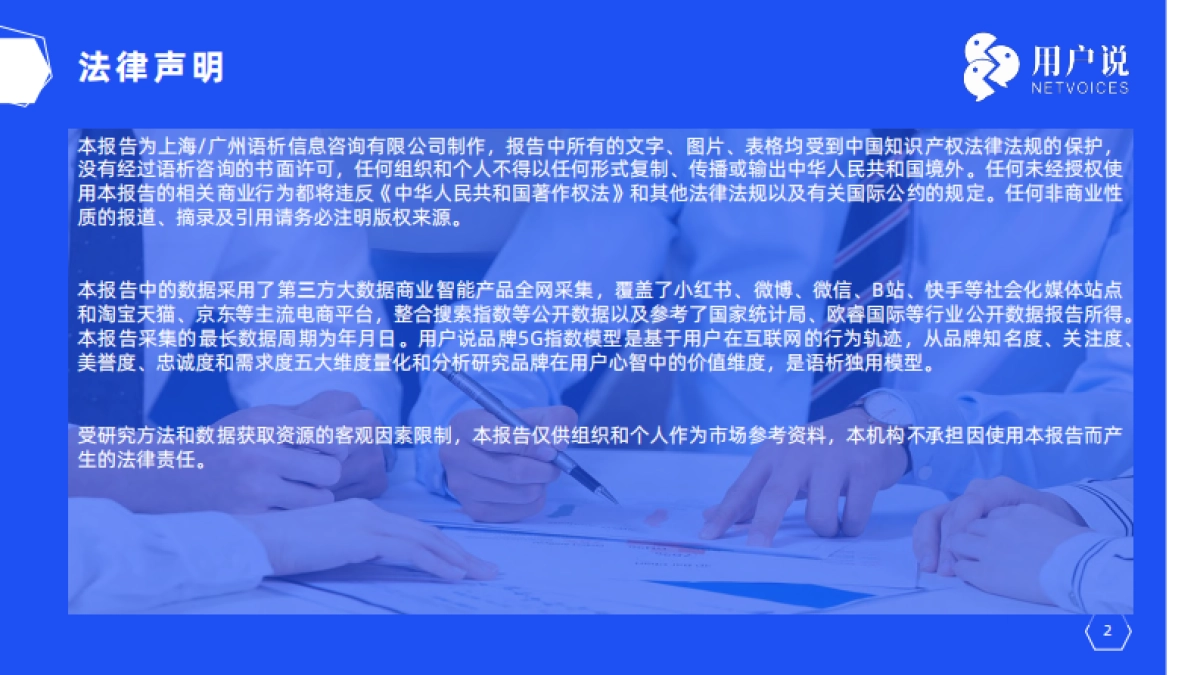 2024线上香水香氛市场消费趋势洞察_第2页