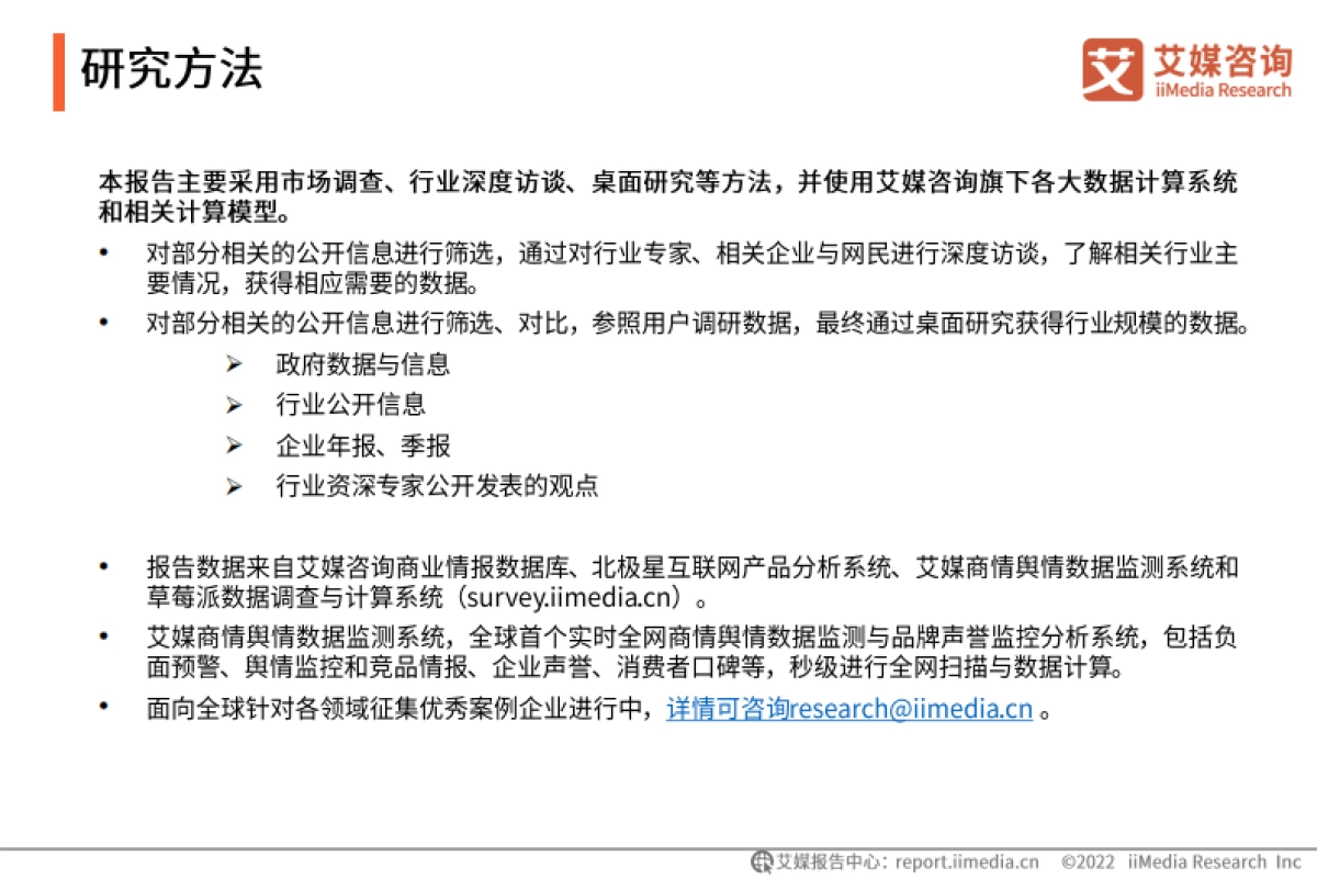 中国跑腿经济市场洞察报告_第2页