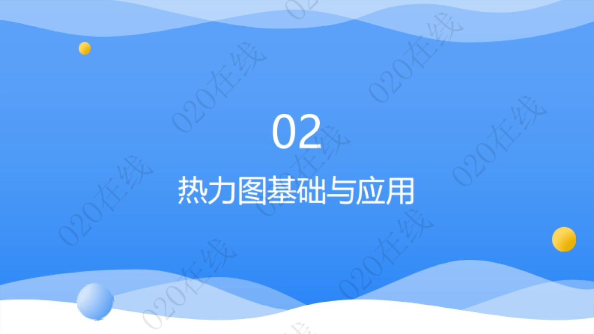 即时零售水饮品类销售热力图谱分析-O2O在线_第6页