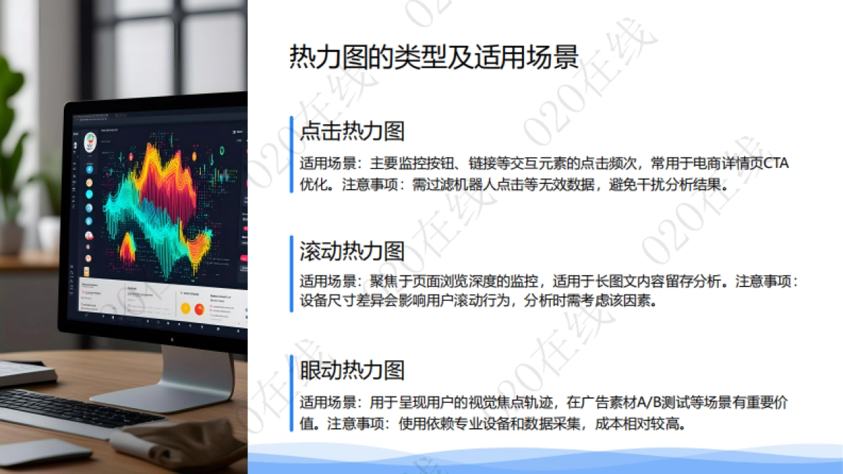 即时零售水饮品类销售热力图谱分析-O2O在线_第8页