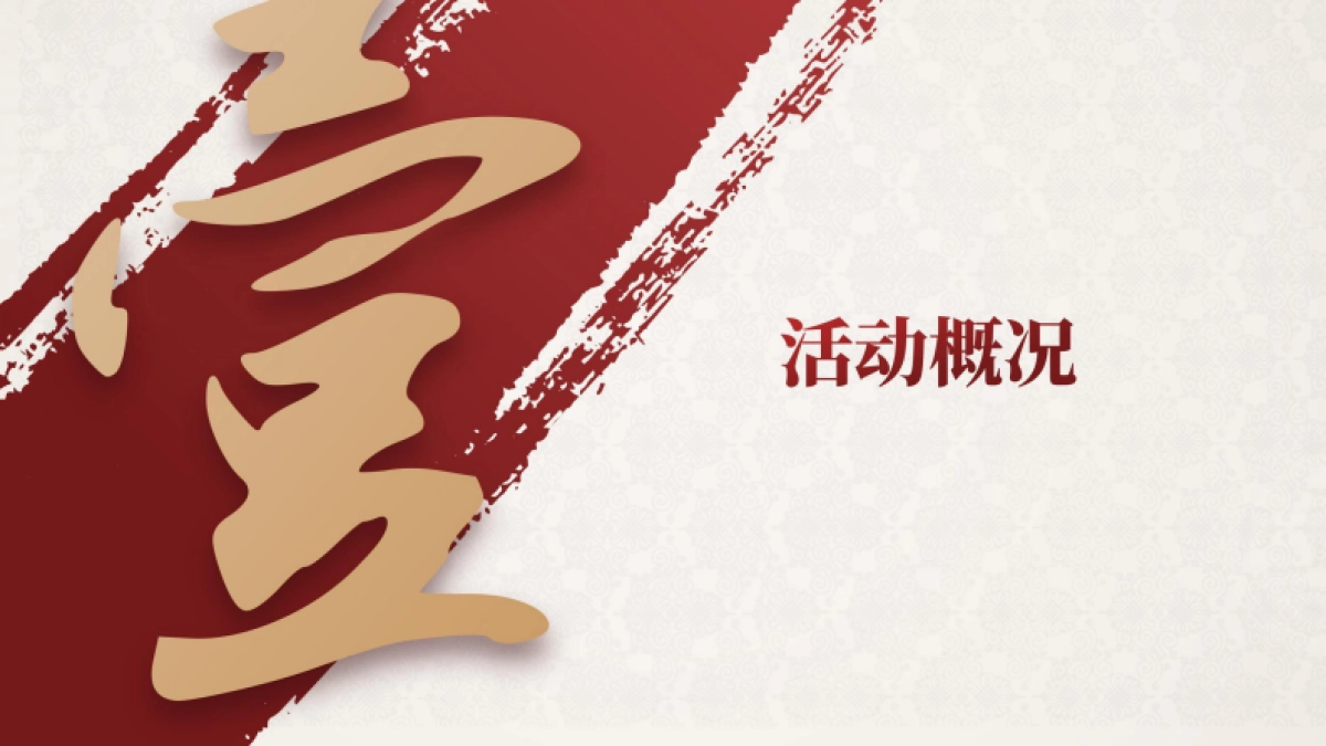 政府企业职工中式婚礼国风集体婚礼户外婚礼「缘定七夕 执手百年主题」策划方案_第3页