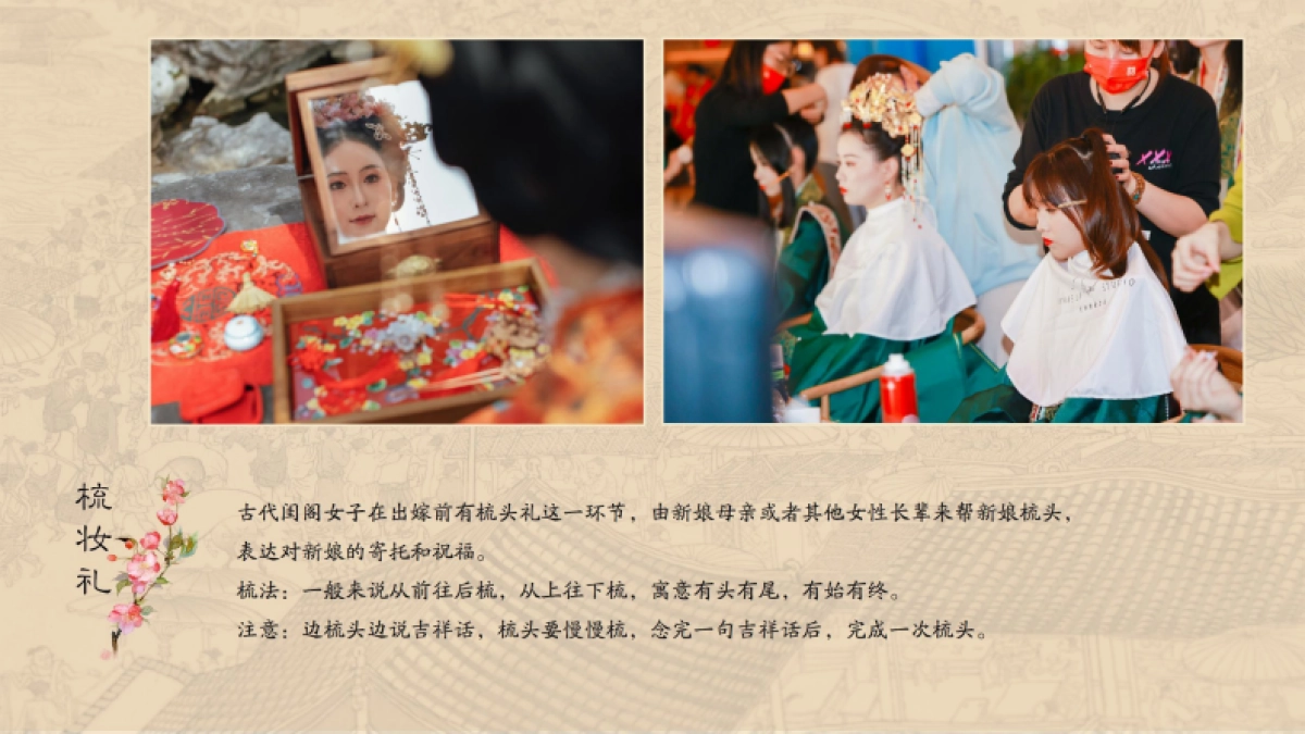 政府企业职工中式婚礼国风集体婚礼户外婚礼「缘定七夕 执手百年主题」策划方案_第8页