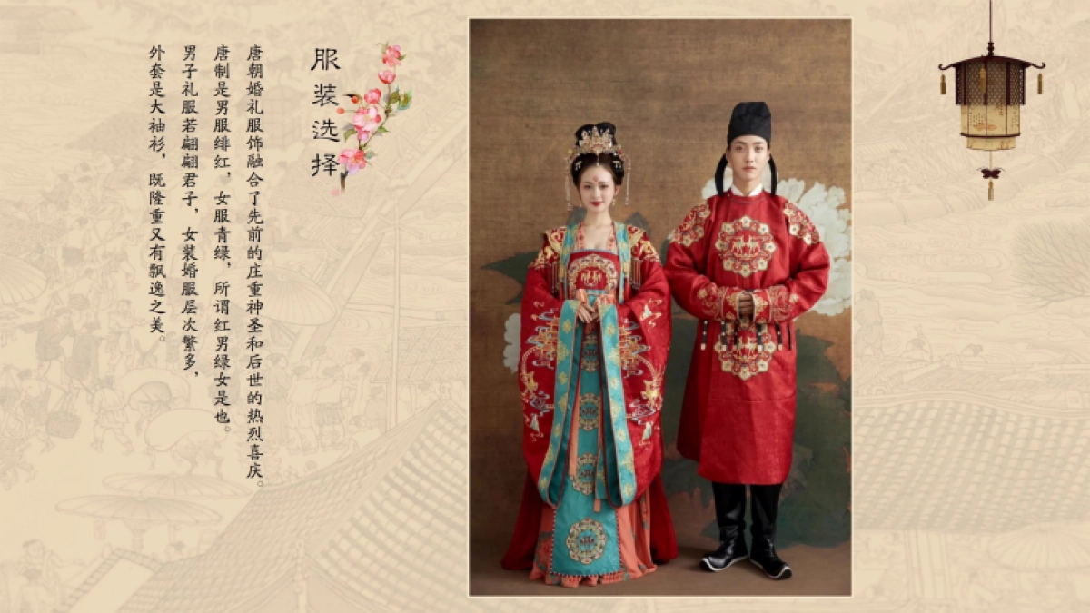 政府企业职工中式婚礼国风集体婚礼户外婚礼「缘定七夕 执手百年主题」策划方案_第9页