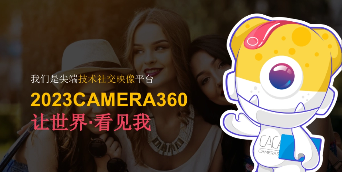 Camera360APP产品营销年度战略规划案_第6页