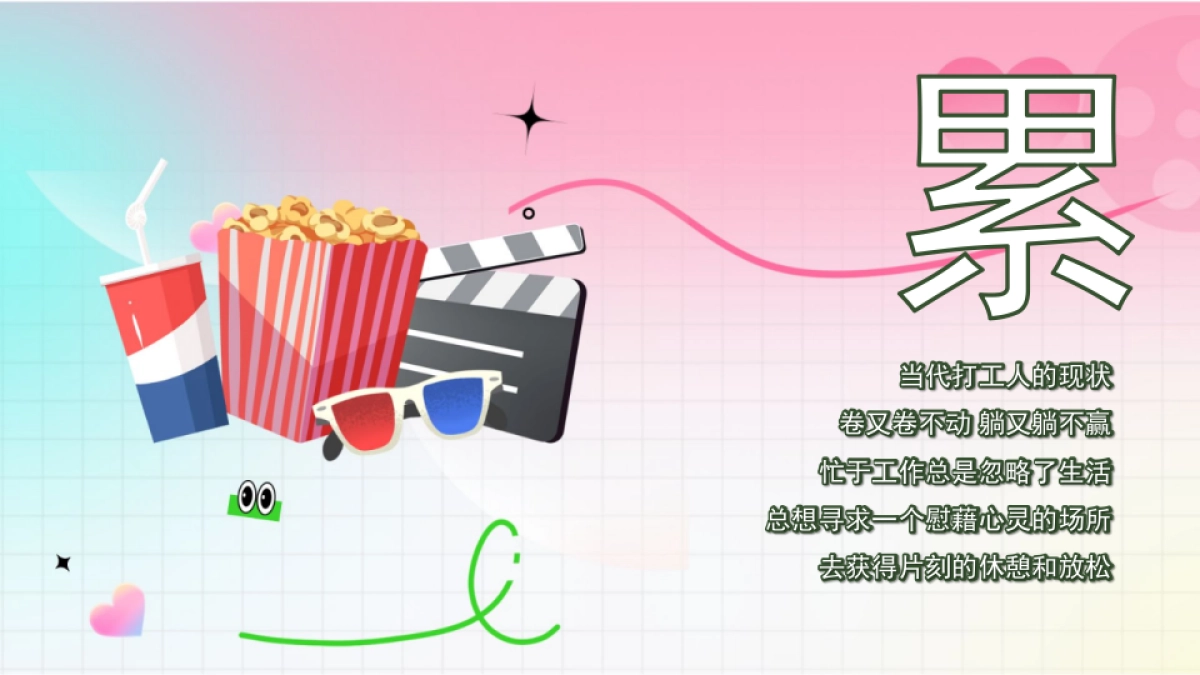 七夕仲夏 露营派对仲夏暑期露营派对暖场活动方案_第2页