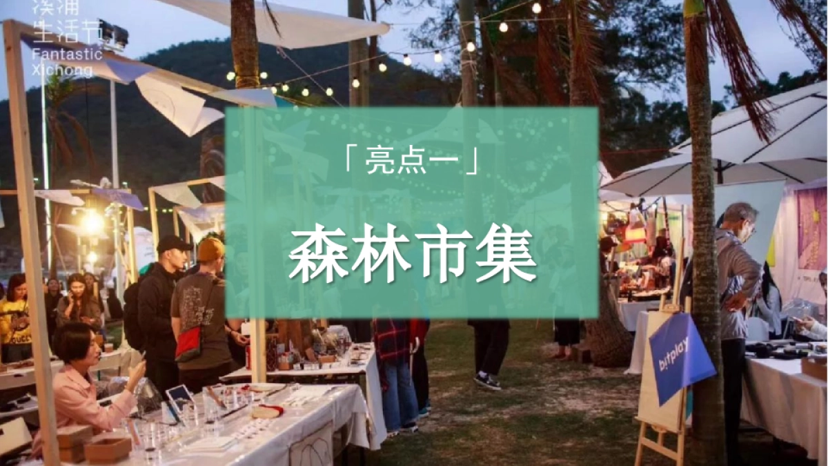 七夕仲夏 露营派对仲夏暑期露营派对暖场活动方案_第6页