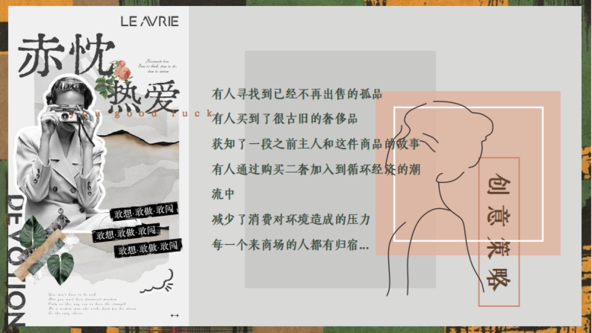 商业购物中心夏日复古潮流咖啡中古市集&后备箱市集主题活动方案_第7页