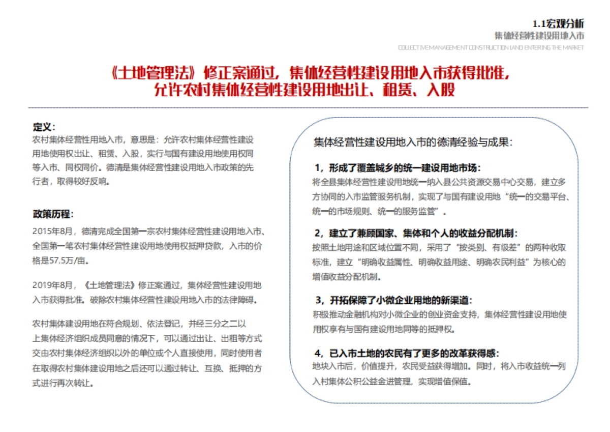 苏州西塘村乡村振兴项目总体策划方案_第5页