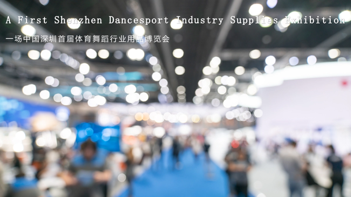 2021-中国体育舞蹈产业博览会活动策划方案-40页_第4页