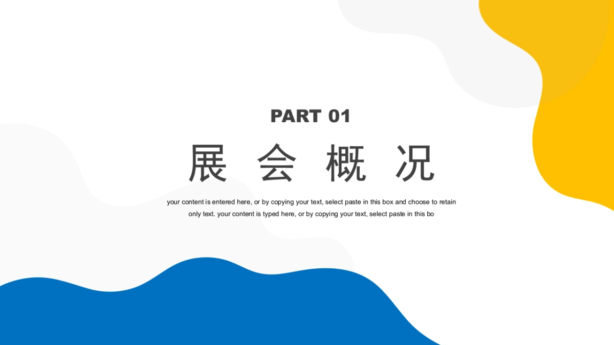 2021-中国体育舞蹈产业博览会活动策划方案-40页_第8页