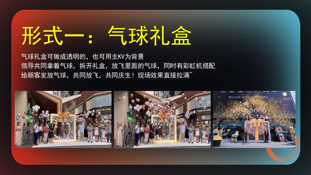 2024-《即兴玩酷》城市随机舞蹈挑战赛时尚暖场活动策划方案-21页_第8页