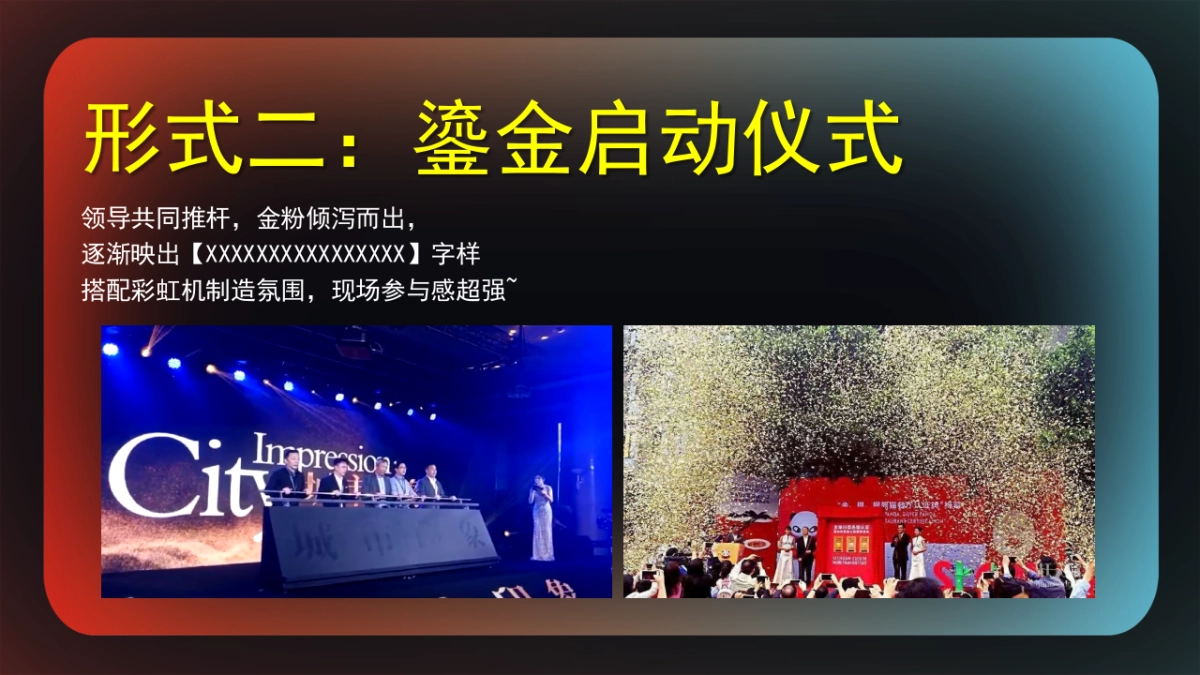 2024-《即兴玩酷》城市随机舞蹈挑战赛时尚暖场活动策划方案-21页_第9页