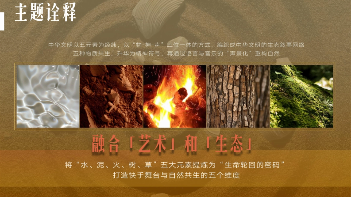 快手非遗旅行《遗起嗨唱》招商方案_第4页