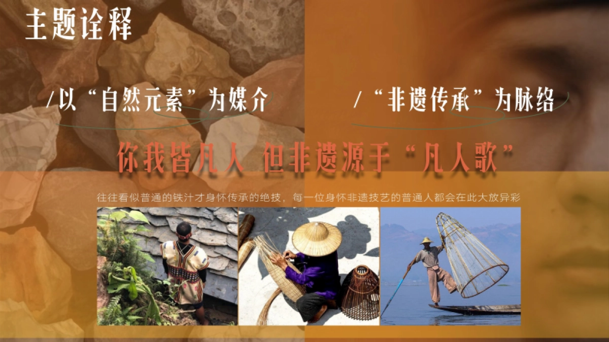 快手非遗旅行《遗起嗨唱》招商方案_第5页