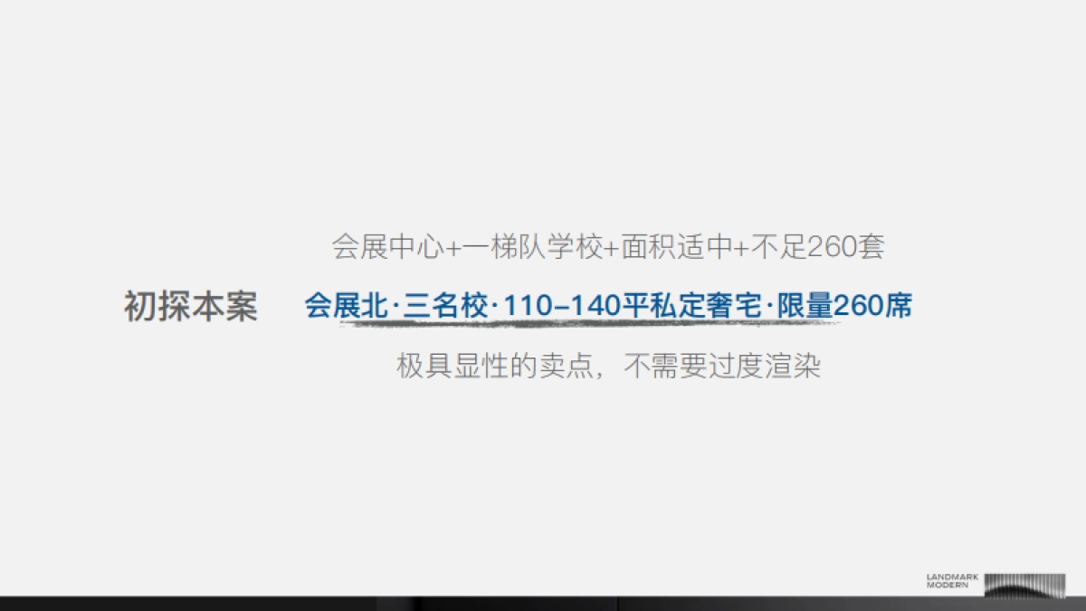 岭兜地块传播思考_第2页