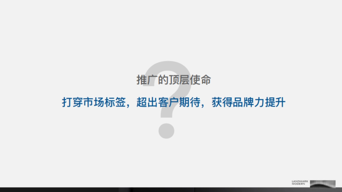 岭兜地块传播思考_第3页