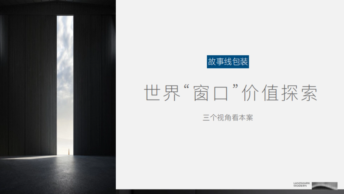 岭兜地块传播思考_第4页