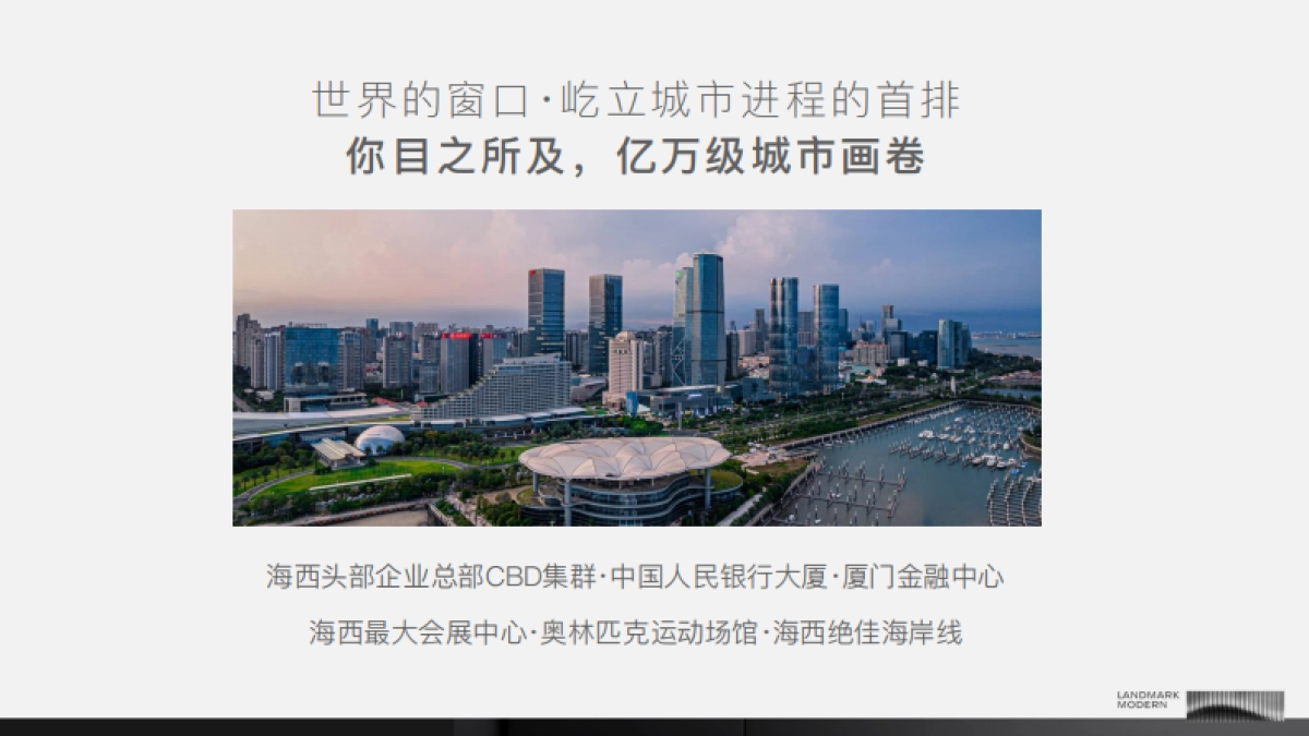 岭兜地块传播思考_第9页