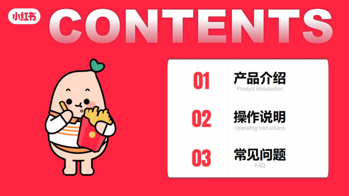 小红书薯条加热工具产品介绍_第2页