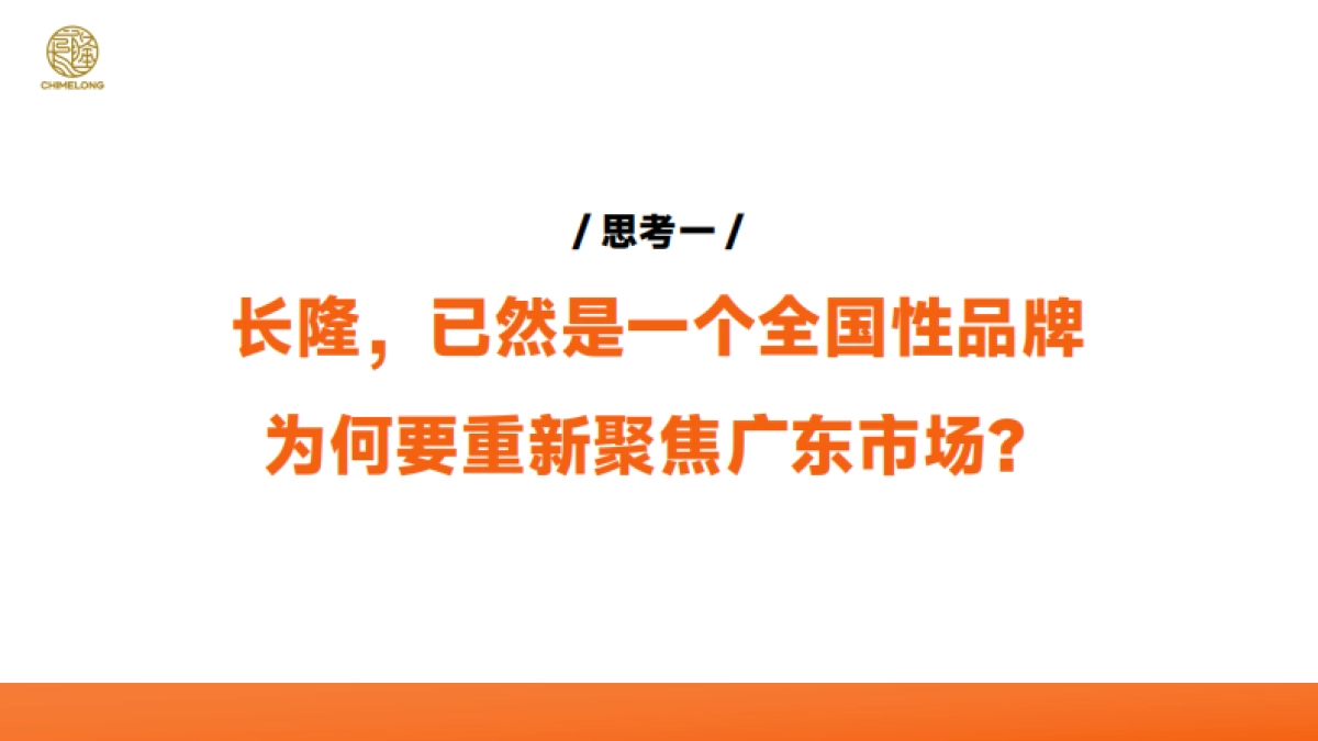 长隆故事片结案报告_第3页