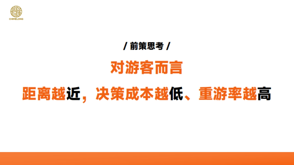 长隆故事片结案报告_第5页