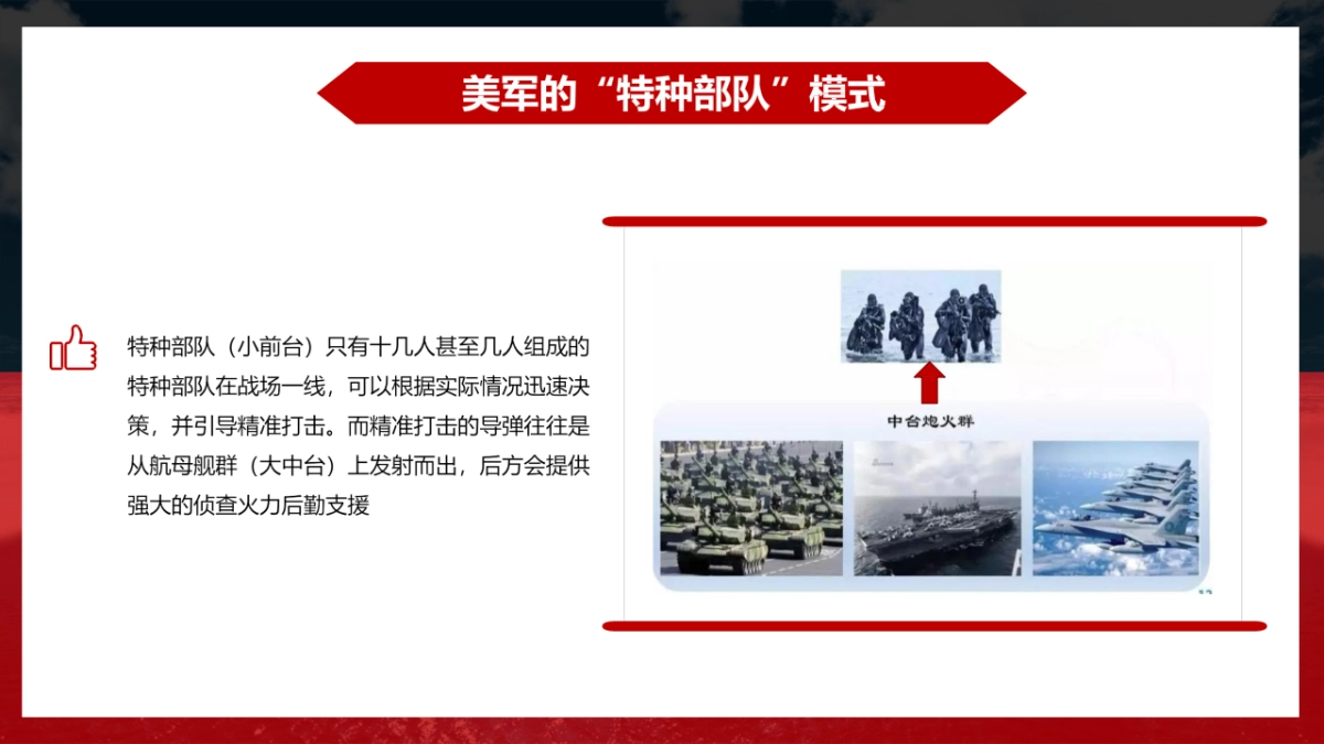 阿里中台(大中台小前台)架构详解_第9页