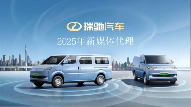 瑞驰汽车2025年新媒体运营方案