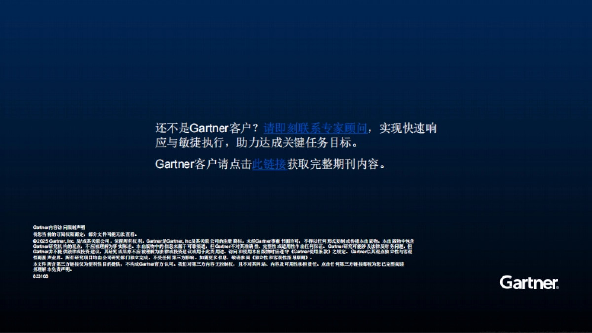 2025年AI赋能企业：构建未来型人才梯队报告_第10页